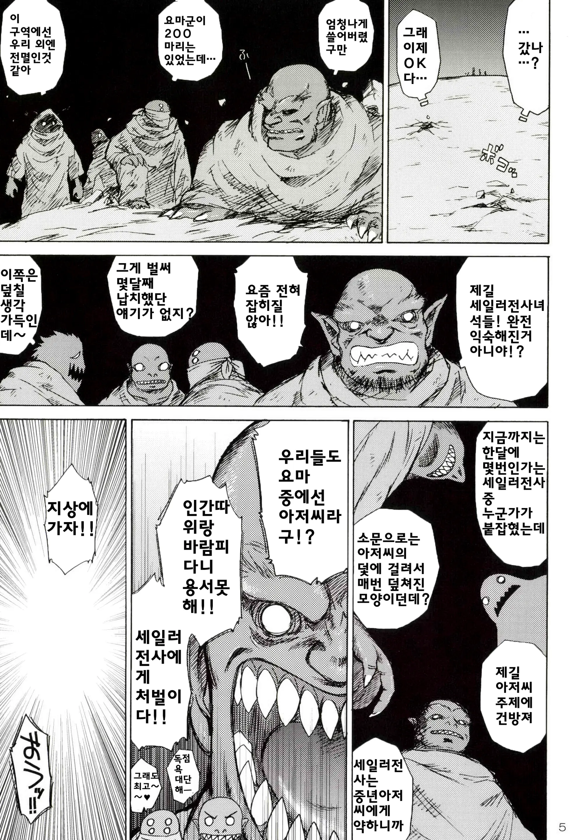 웹툰 이미지 4