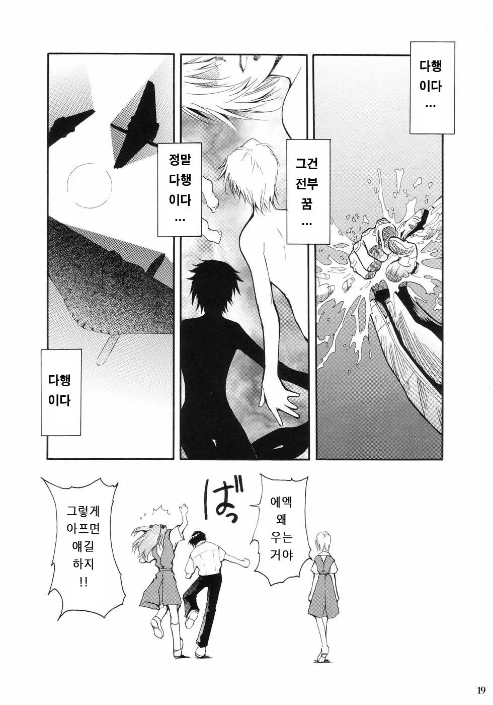 웹툰 이미지 21