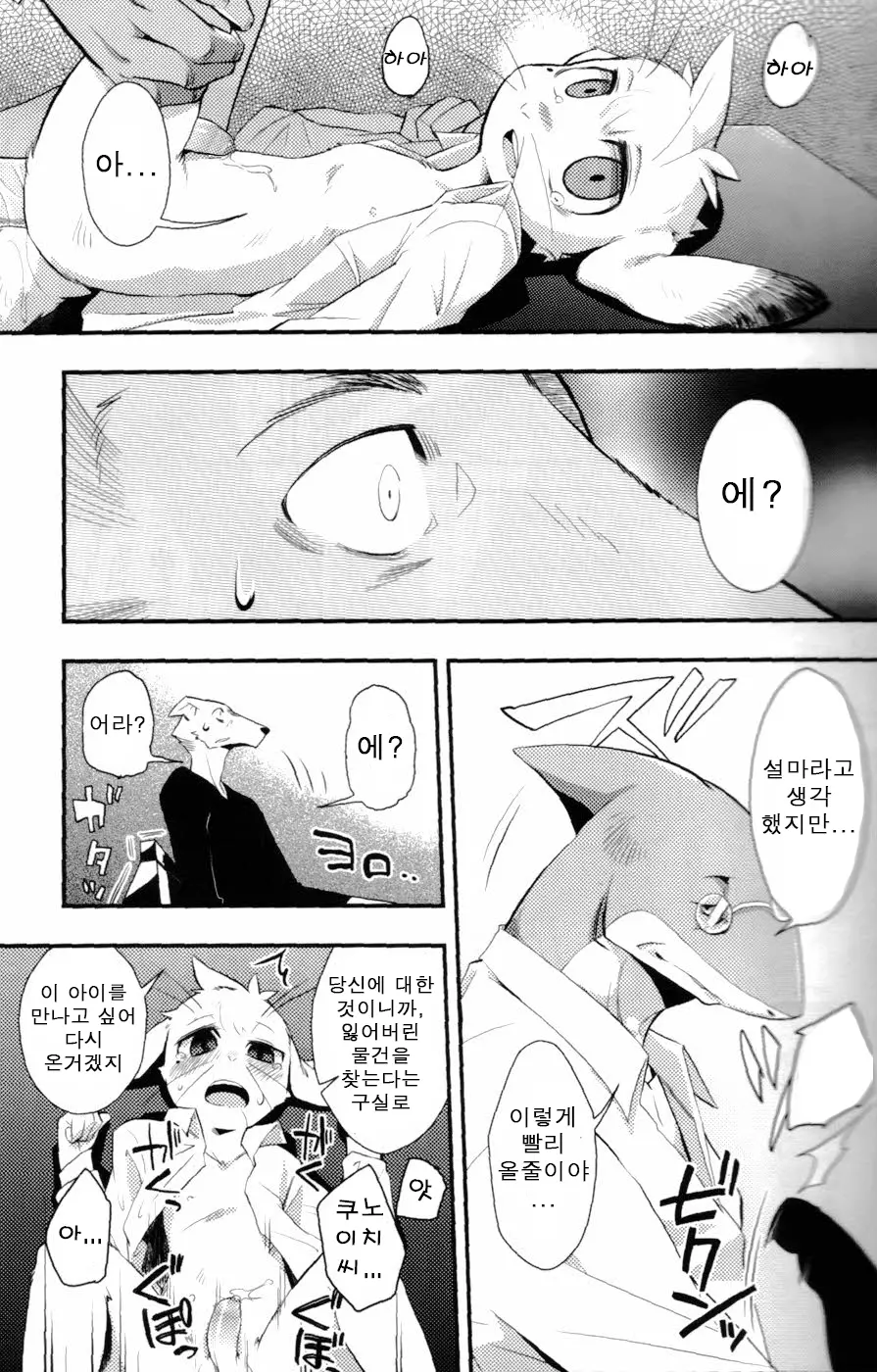 웹툰 이미지 16