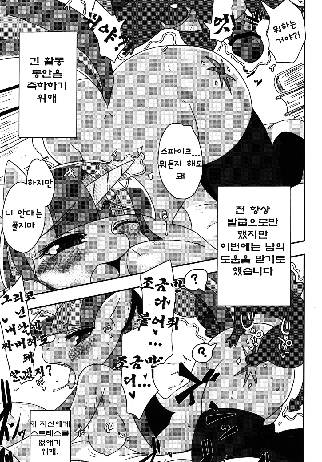 웹툰 이미지 9