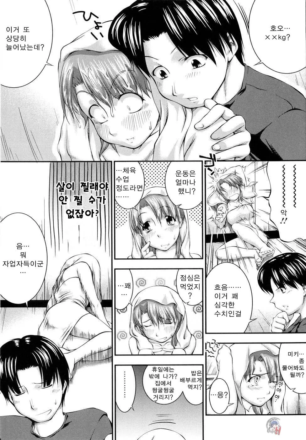 웹툰 이미지 152