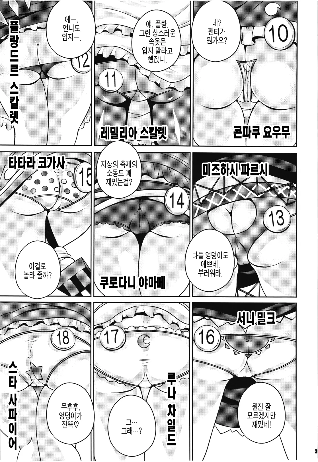웹툰 이미지 15