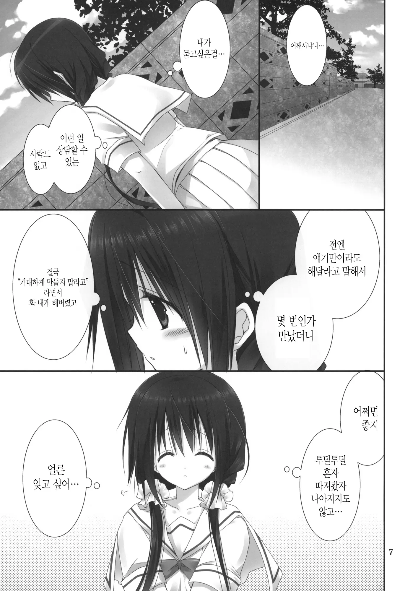웹툰 이미지 5