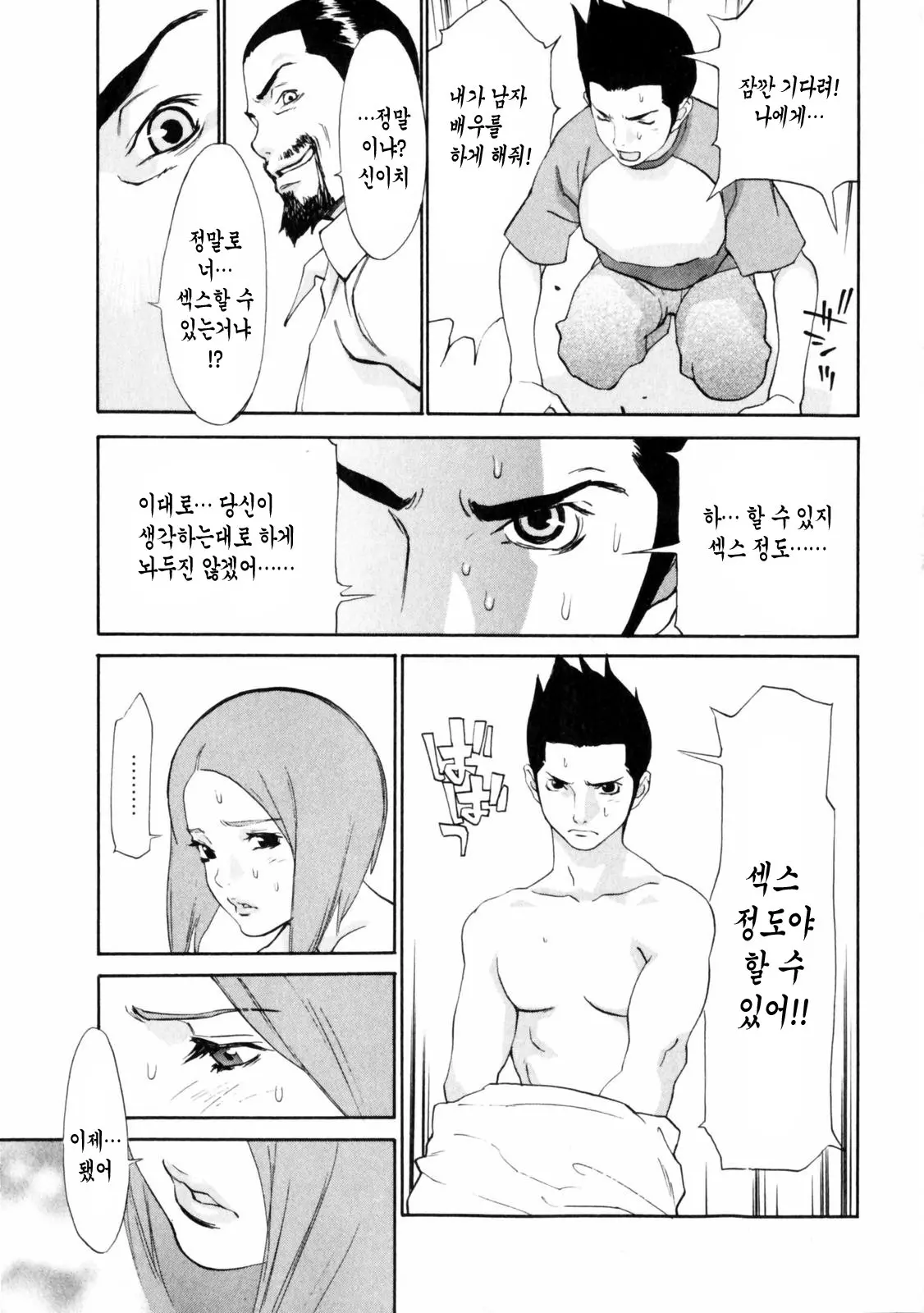 웹툰 이미지 177