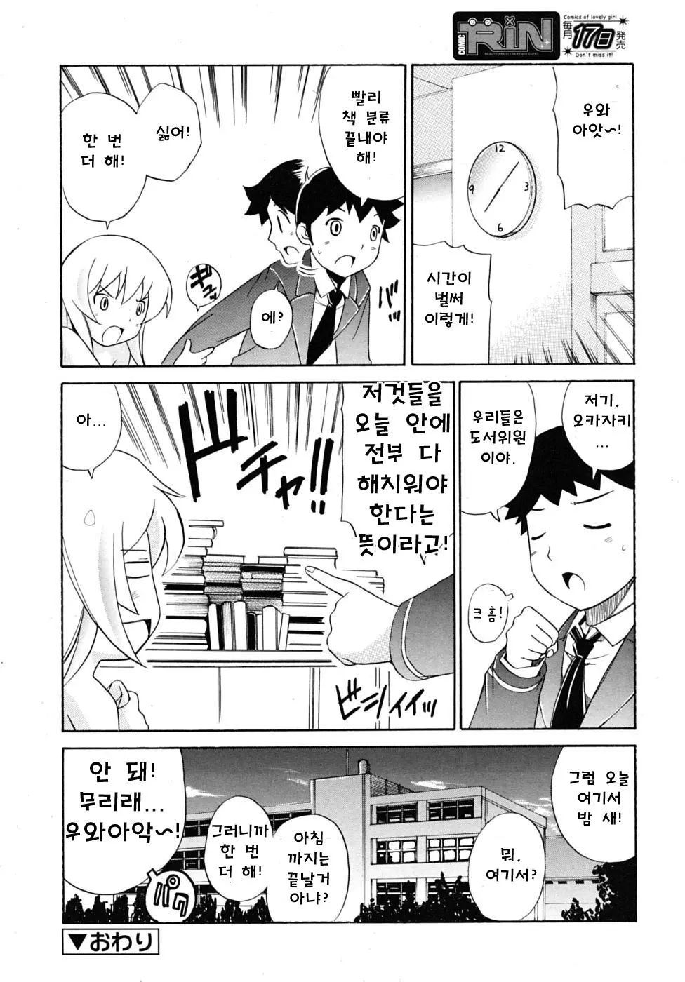 웹툰 이미지 18