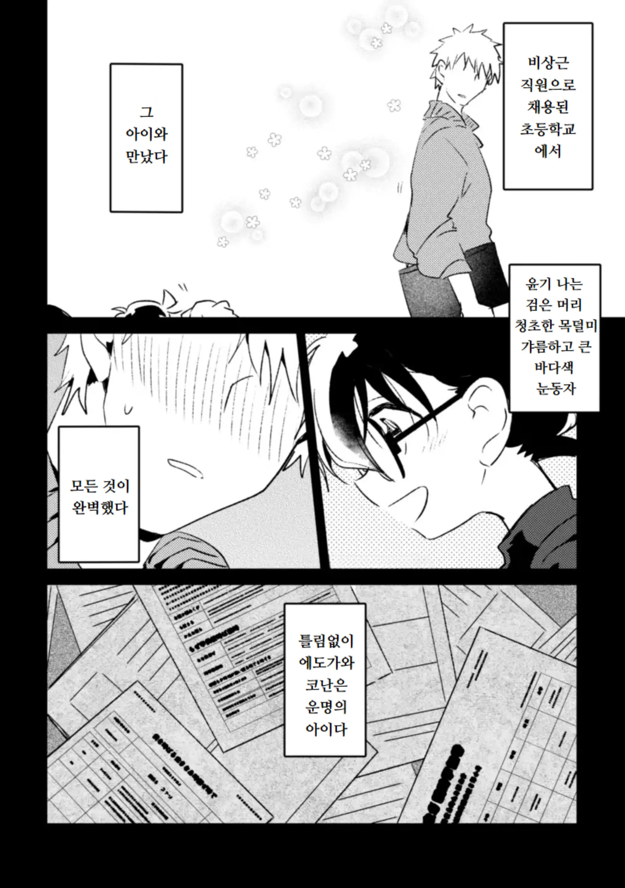 웹툰 이미지 3