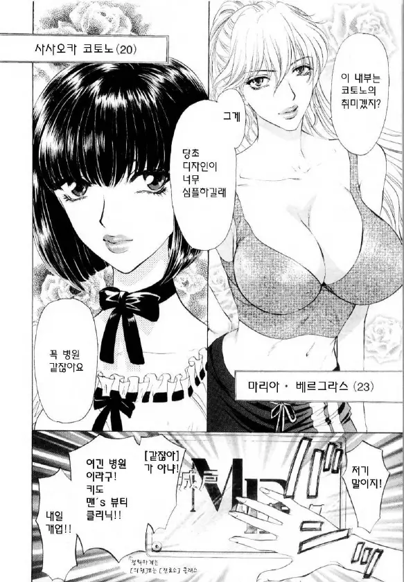 웹툰 이미지 12