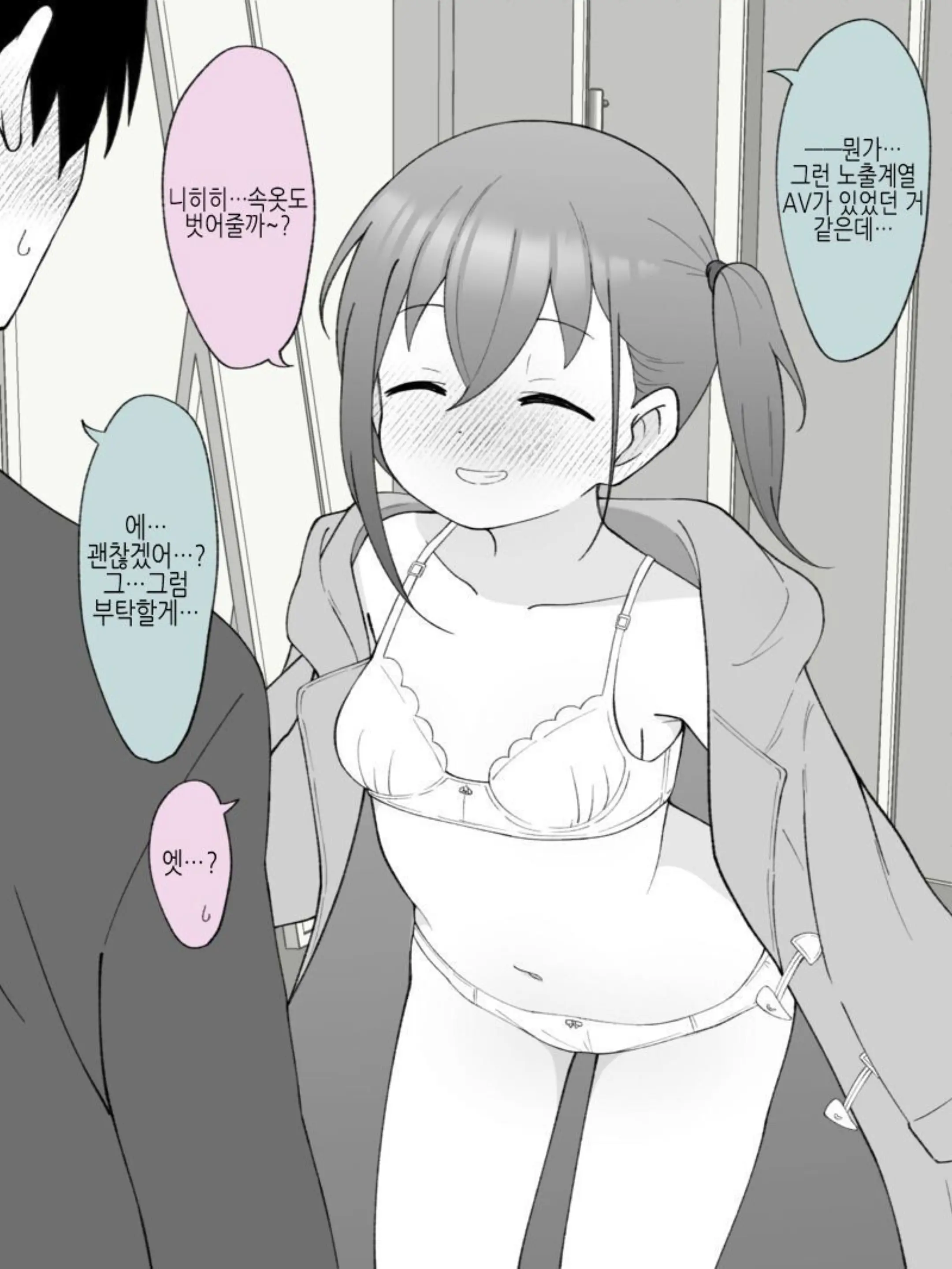 웹툰 이미지 131