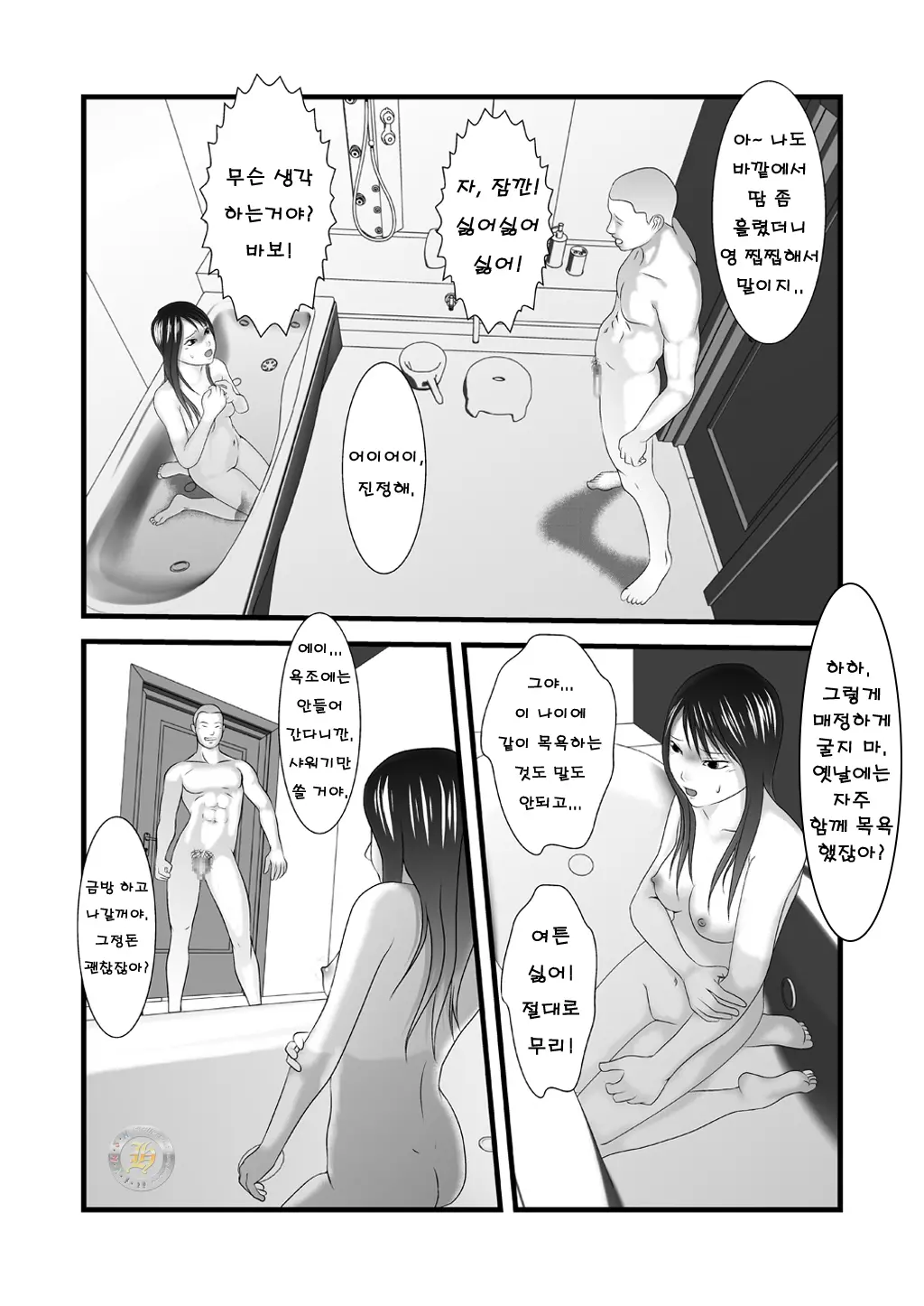 웹툰 이미지 11