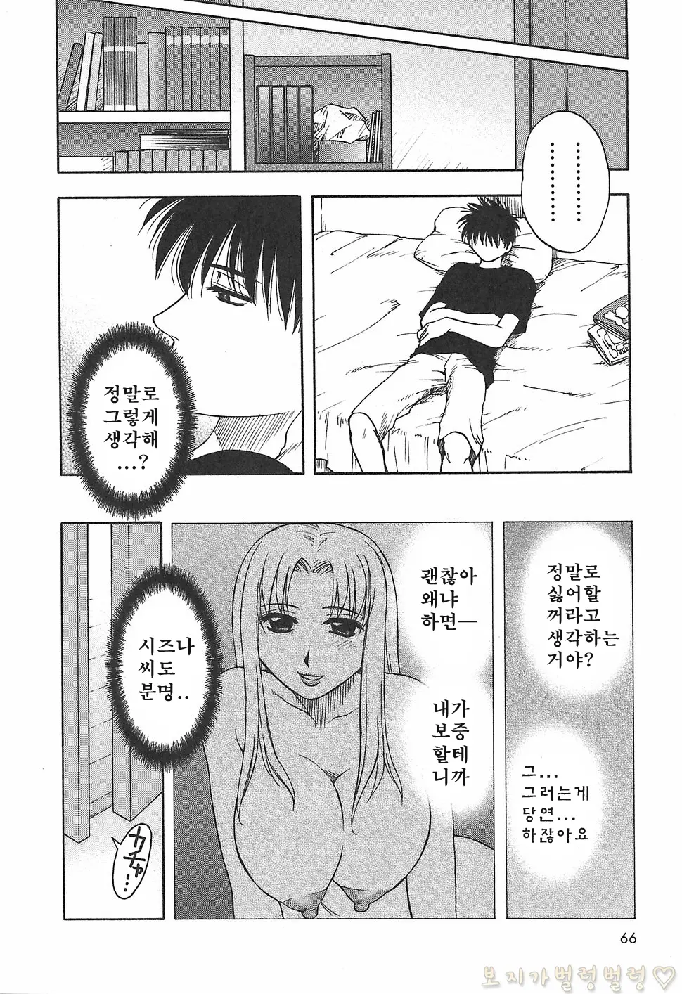 웹툰 이미지 76