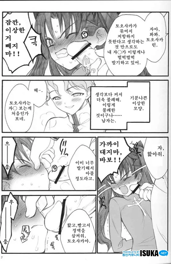 웹툰 이미지 6