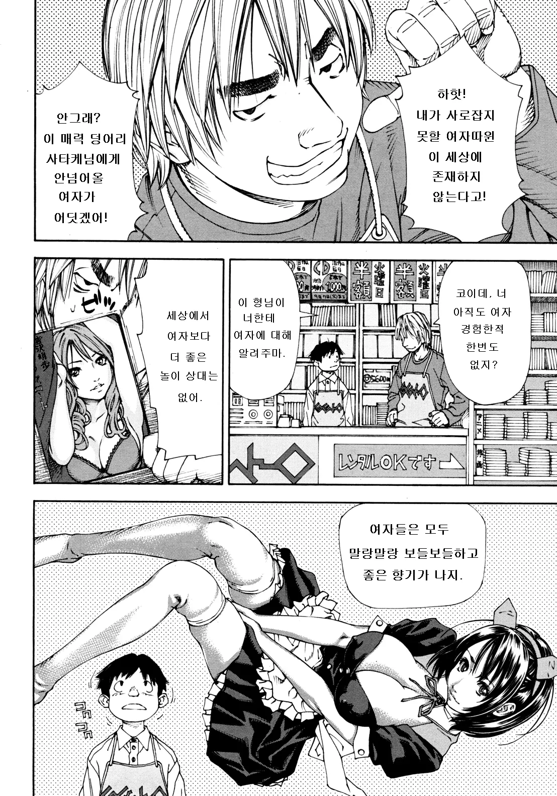 웹툰 이미지 5