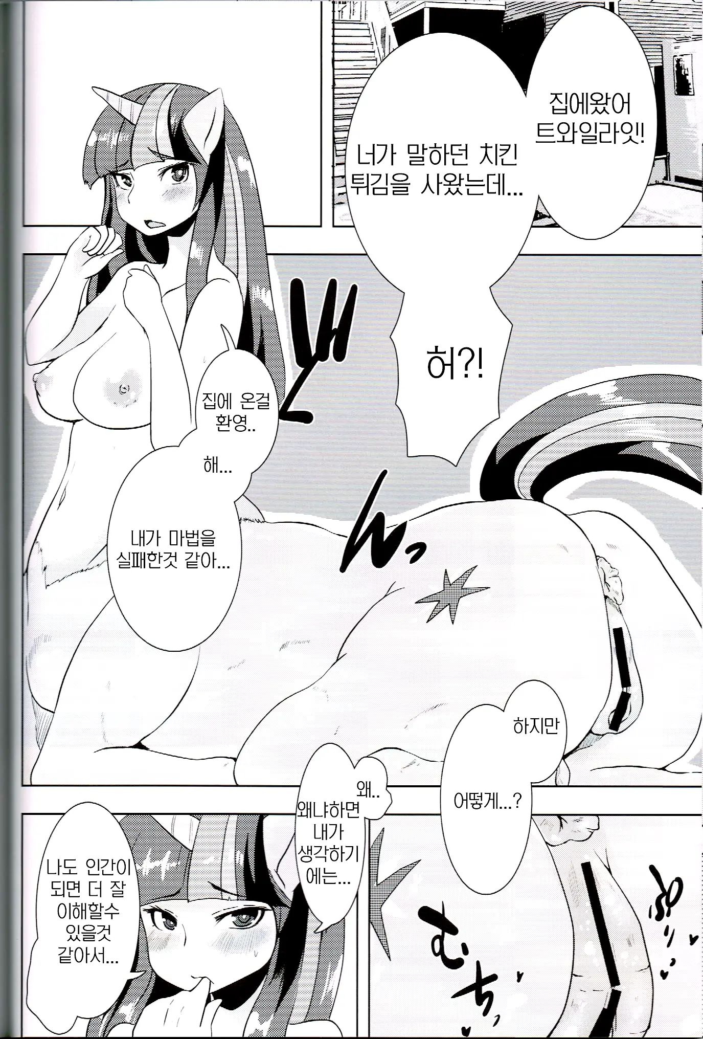 웹툰 이미지 18