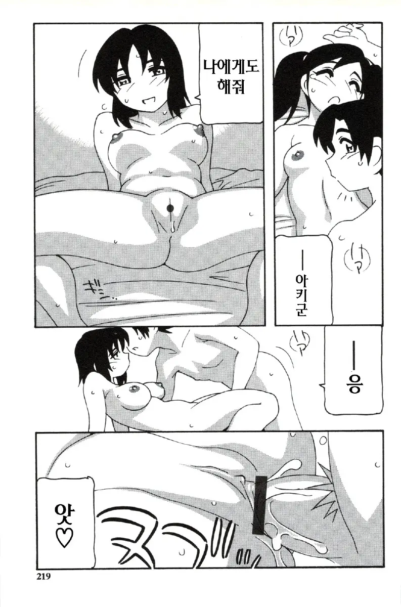 웹툰 이미지 218