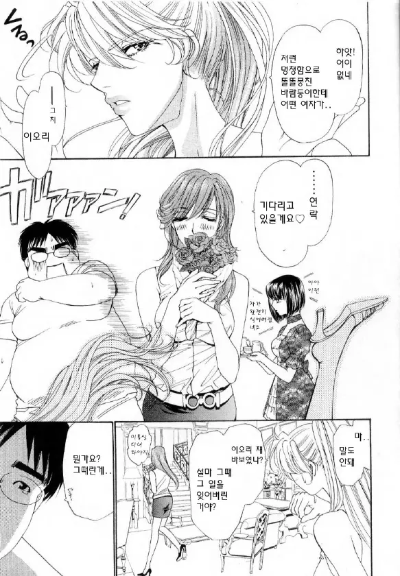 웹툰 이미지 161