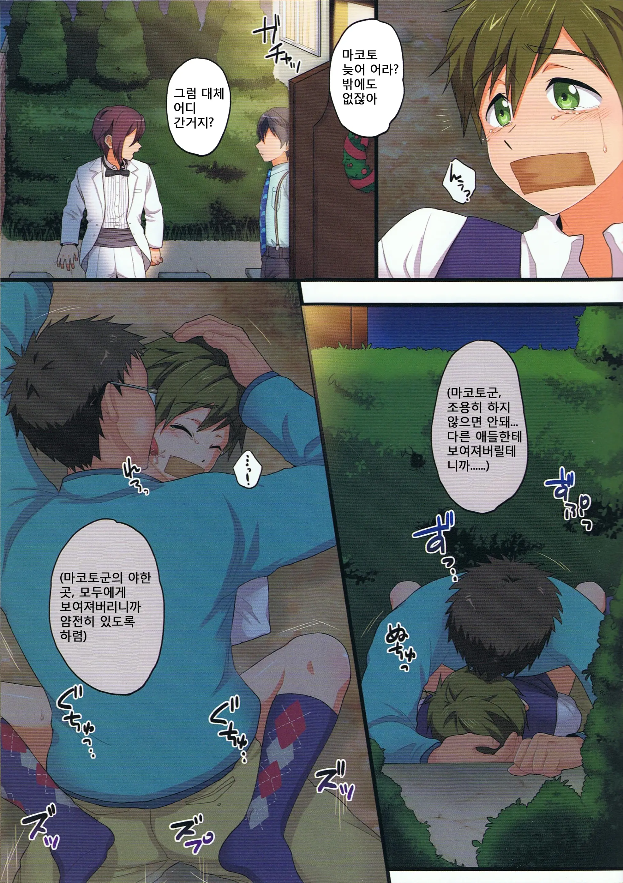웹툰 이미지 8