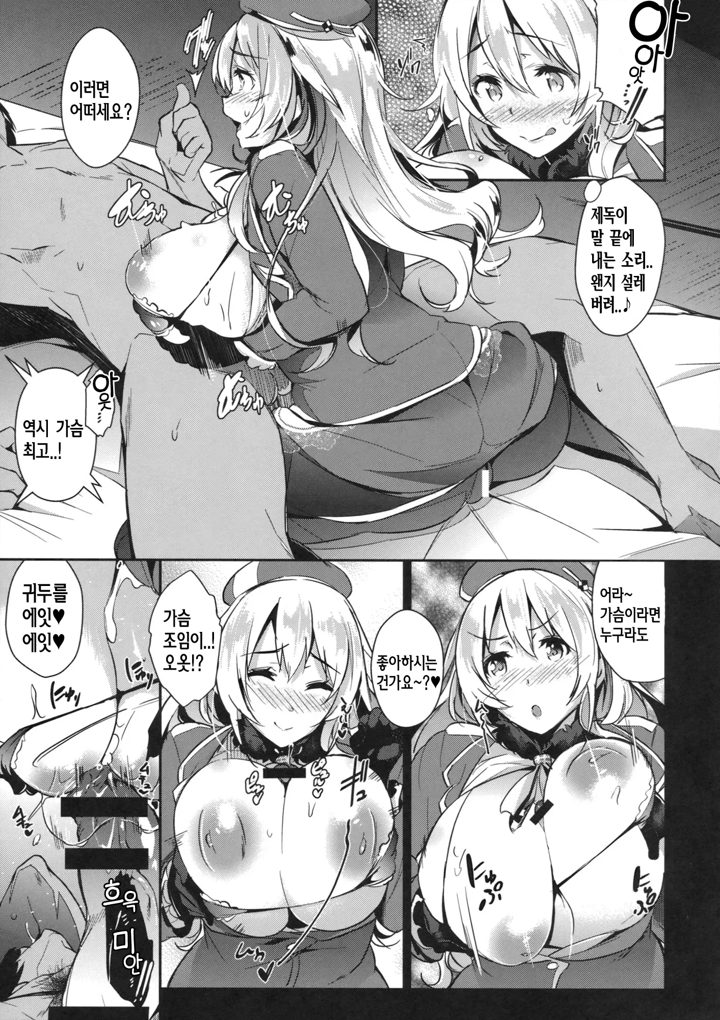 웹툰 이미지 3