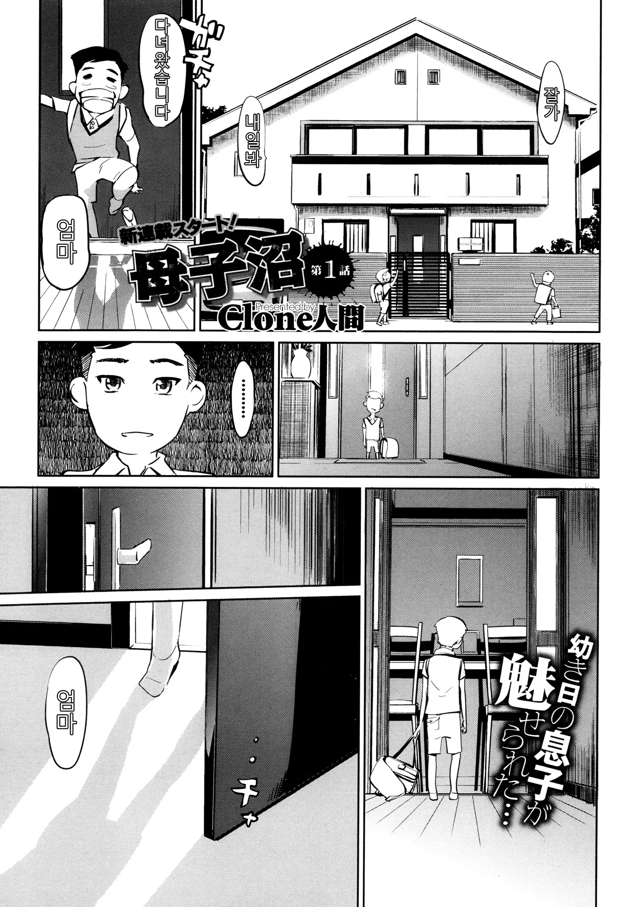웹툰 이미지 1