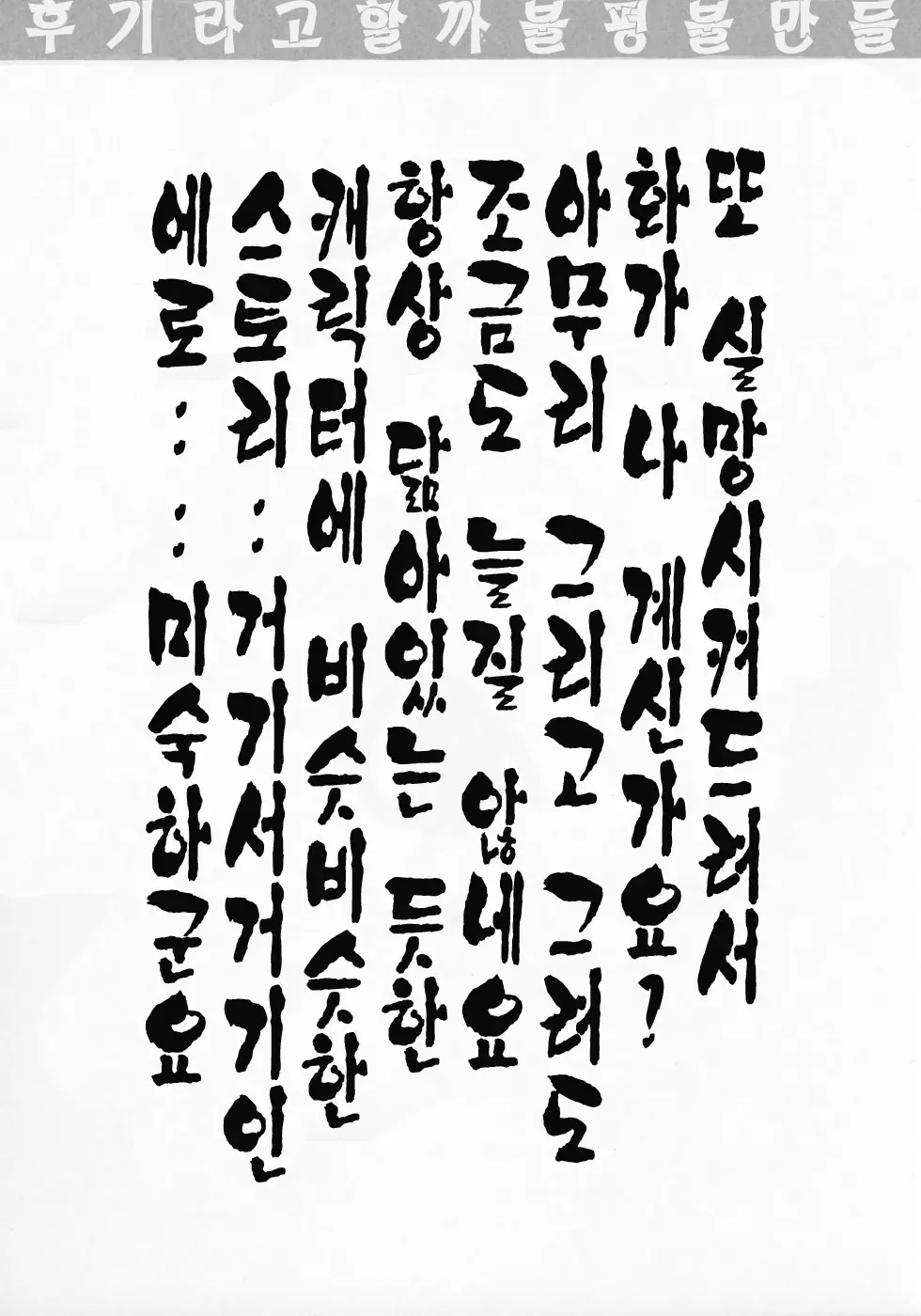 웹툰 이미지 204