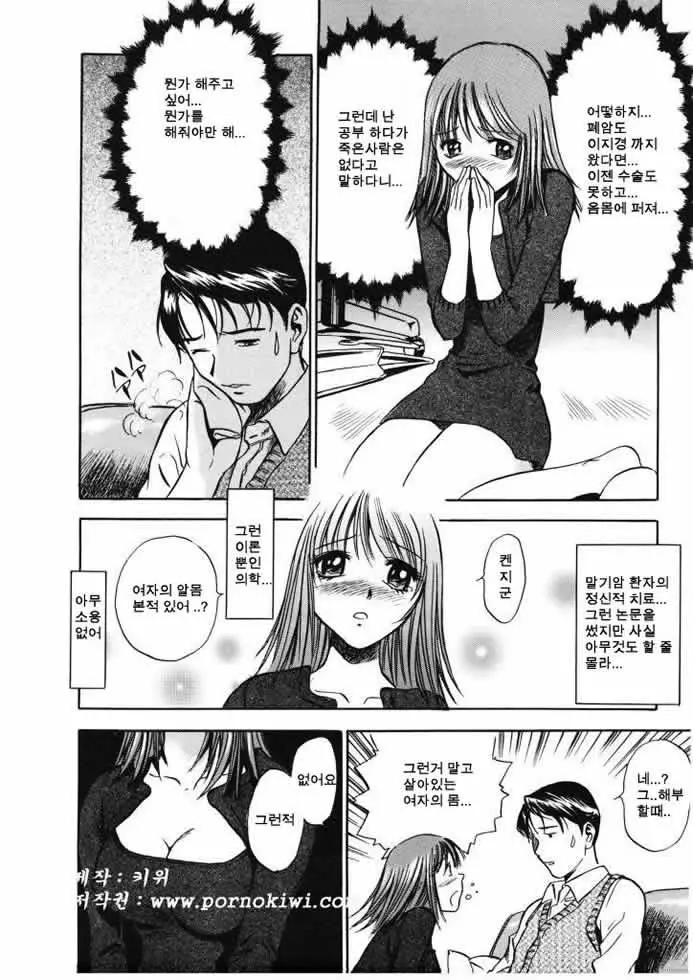 웹툰 이미지 150
