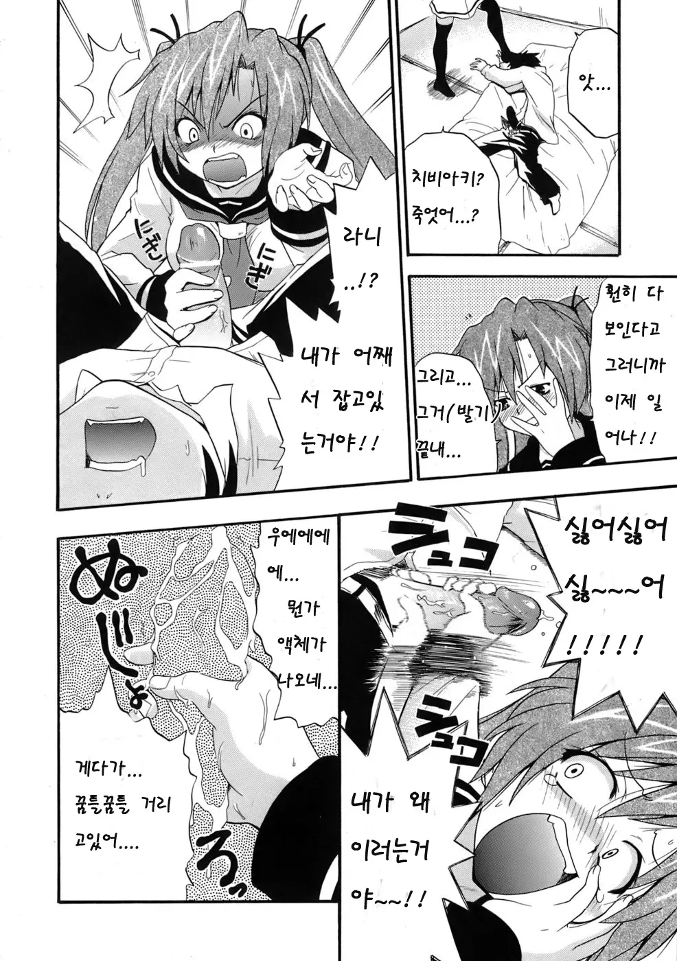 웹툰 이미지 21