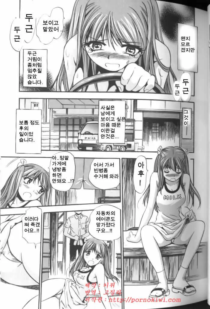 웹툰 이미지 35