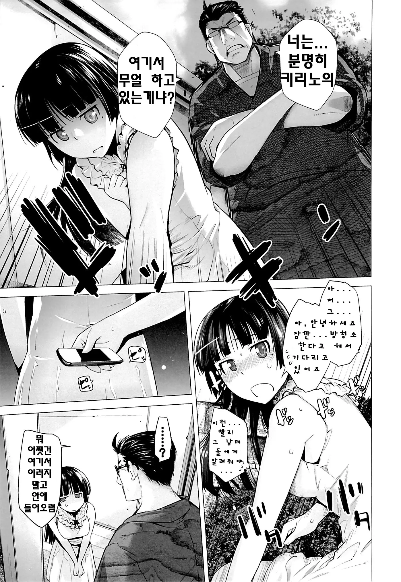 웹툰 이미지 5