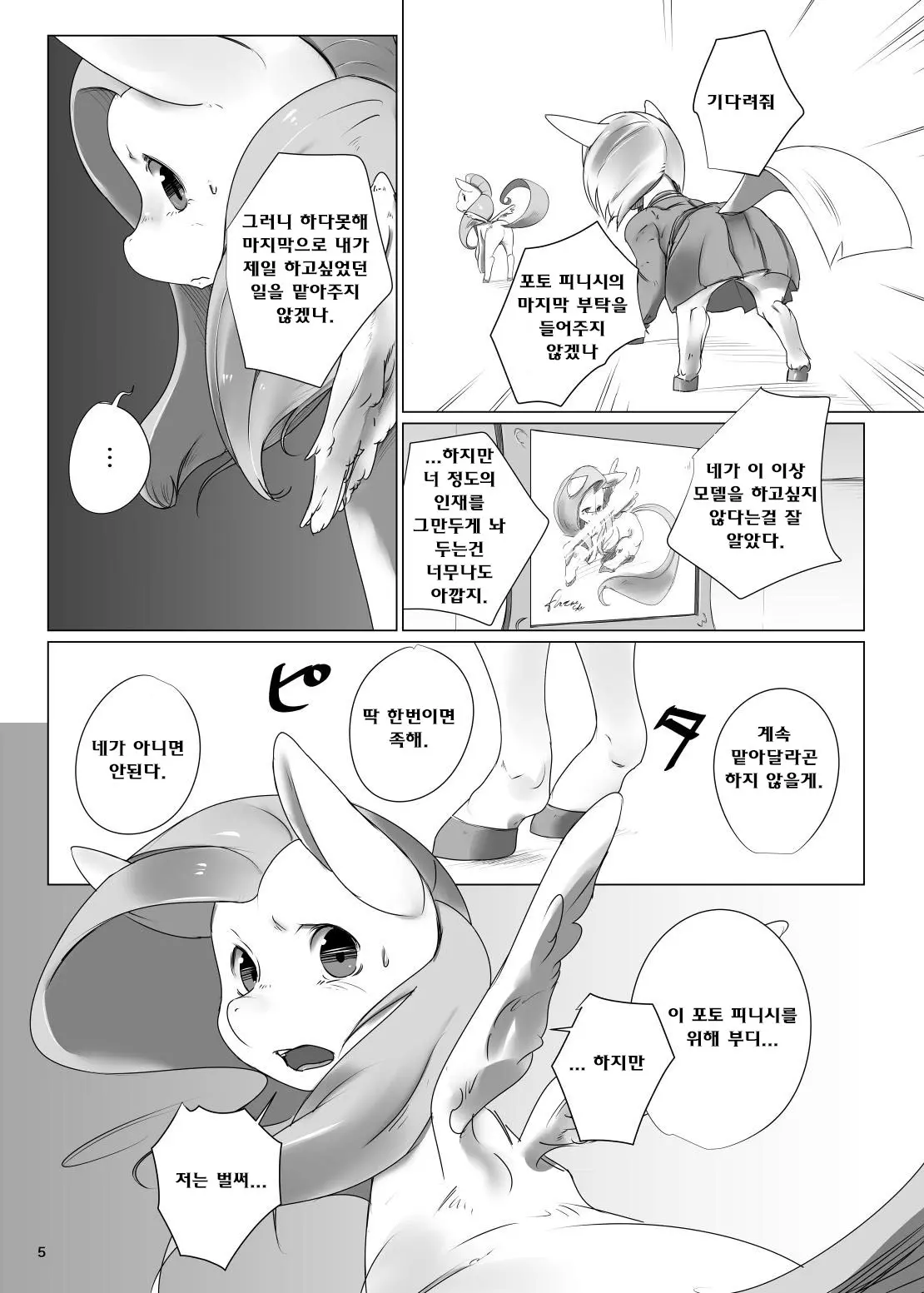 웹툰 이미지 6