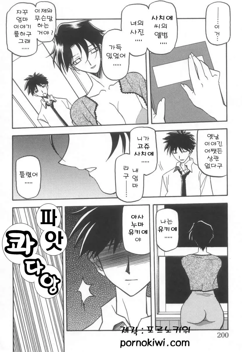 웹툰 이미지 200
