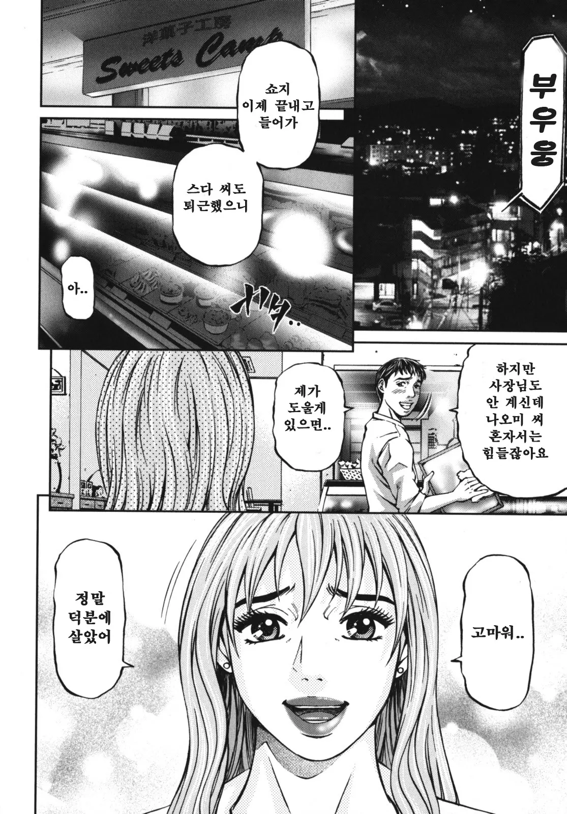 웹툰 이미지 139