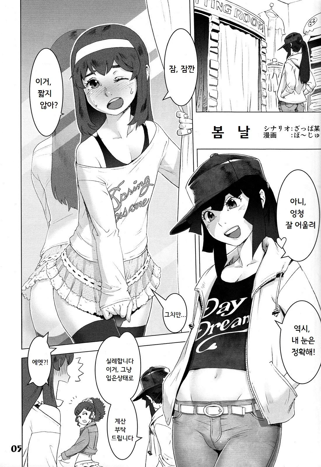 웹툰 이미지 4