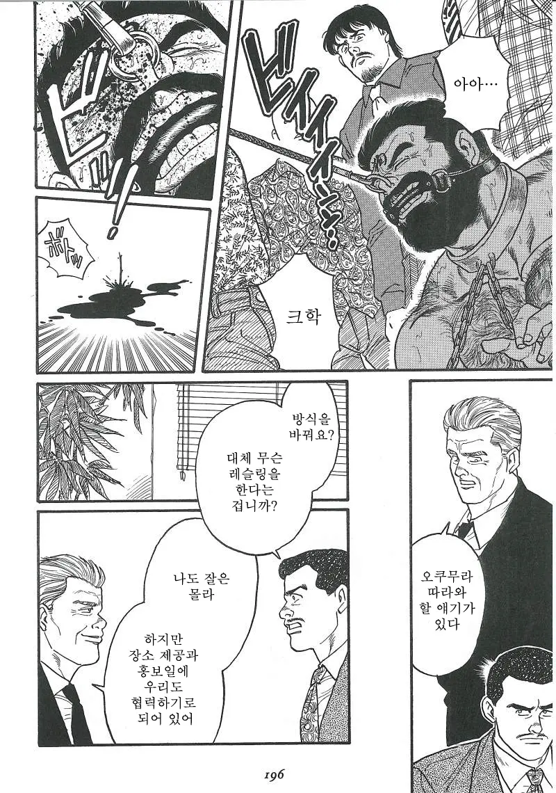 웹툰 이미지 197