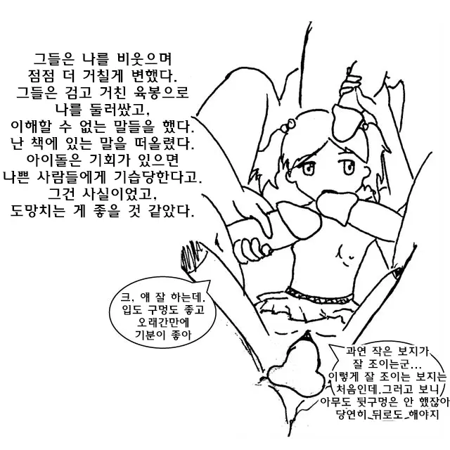 웹툰 이미지 11
