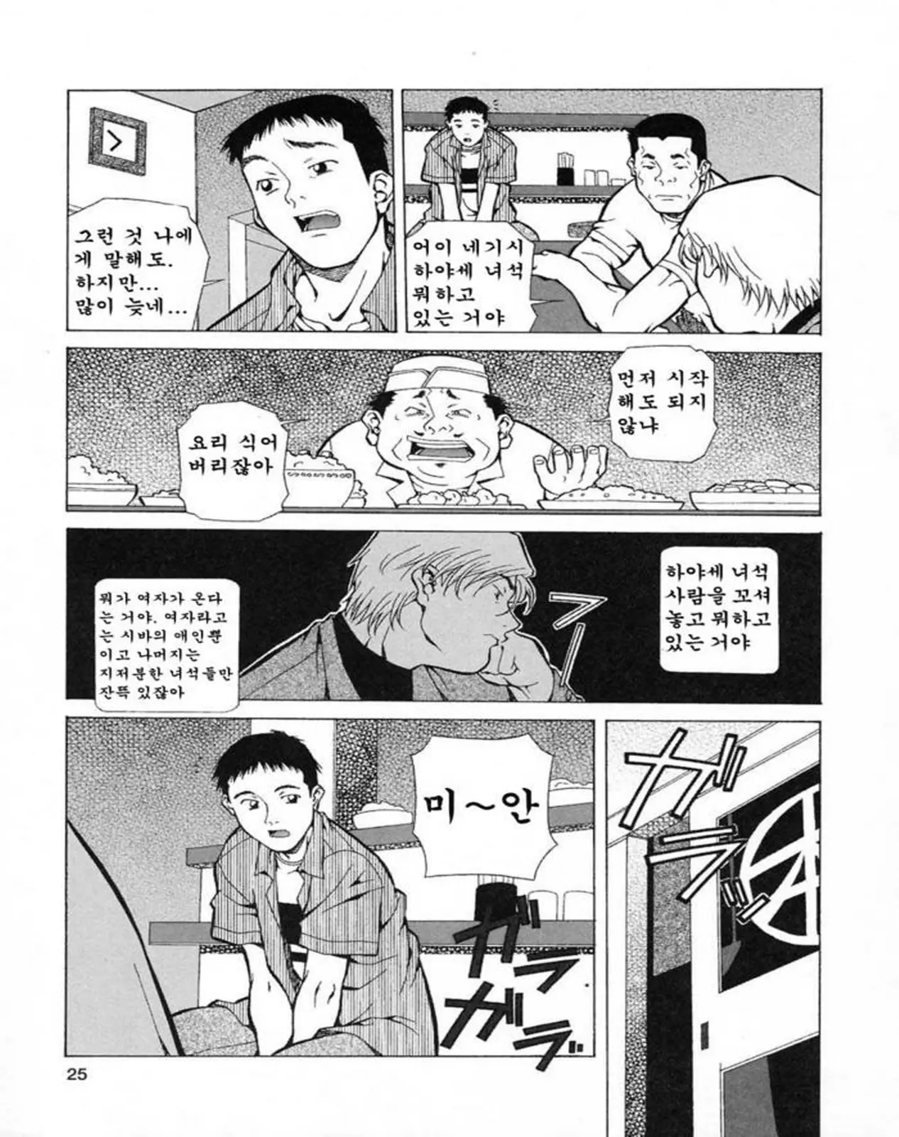 웹툰 이미지 23