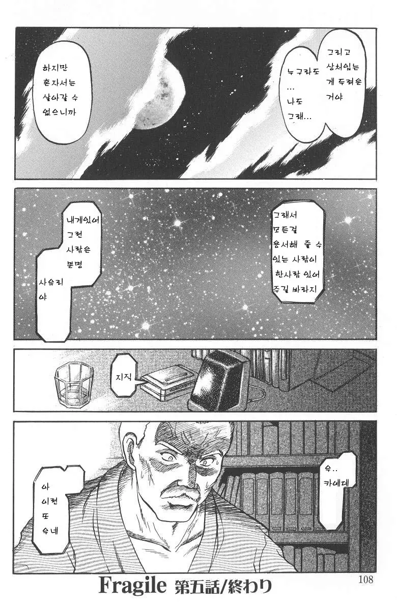 웹툰 이미지 106