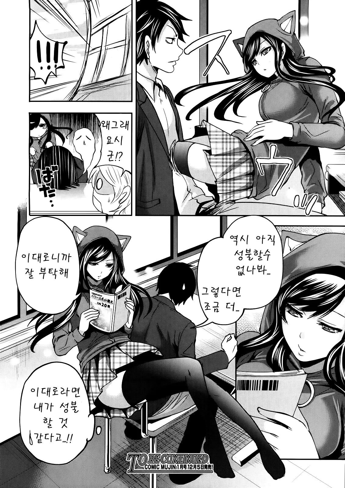 웹툰 이미지 36