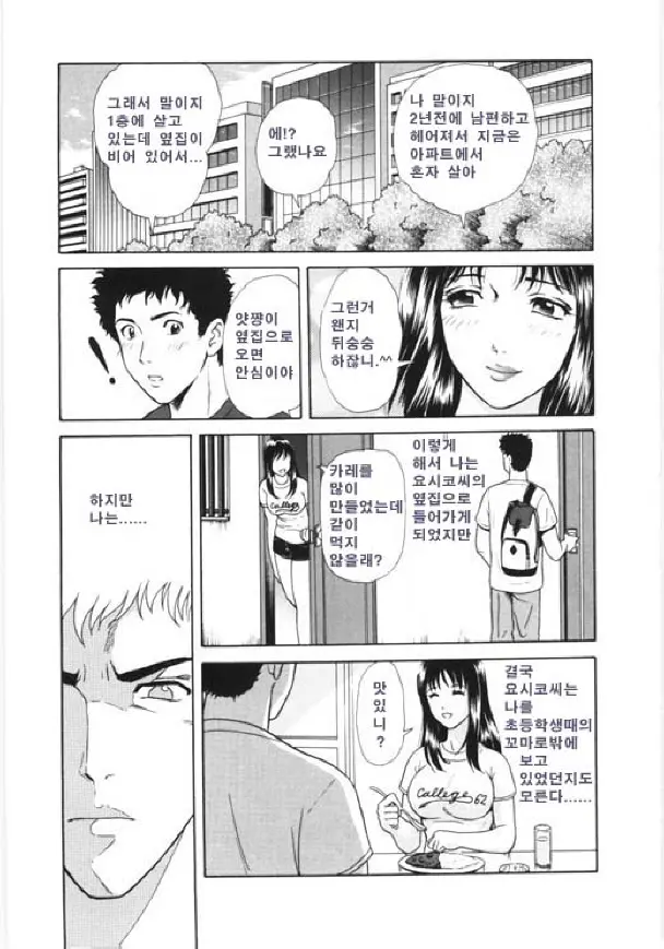 웹툰 이미지 6