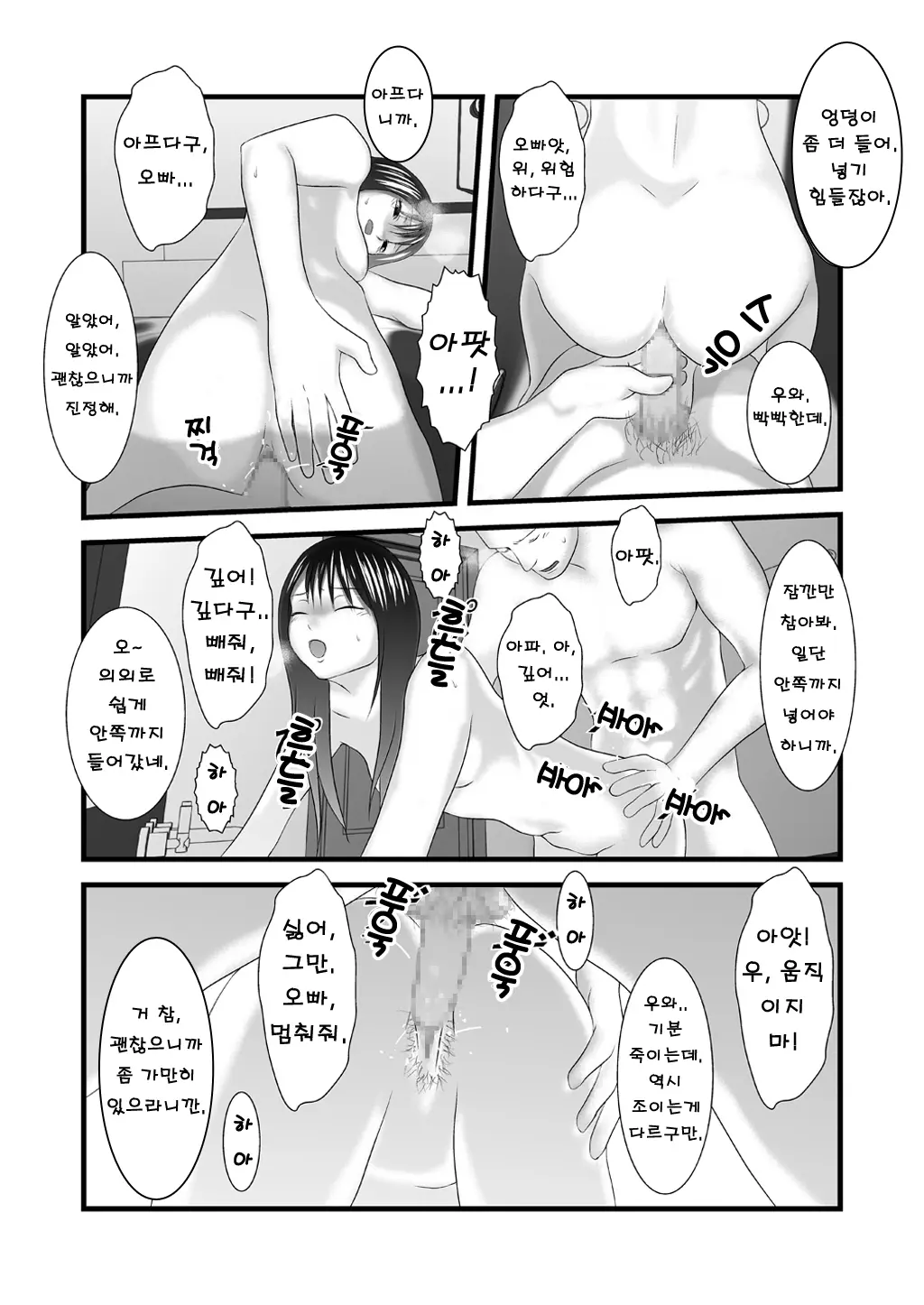웹툰 이미지 23