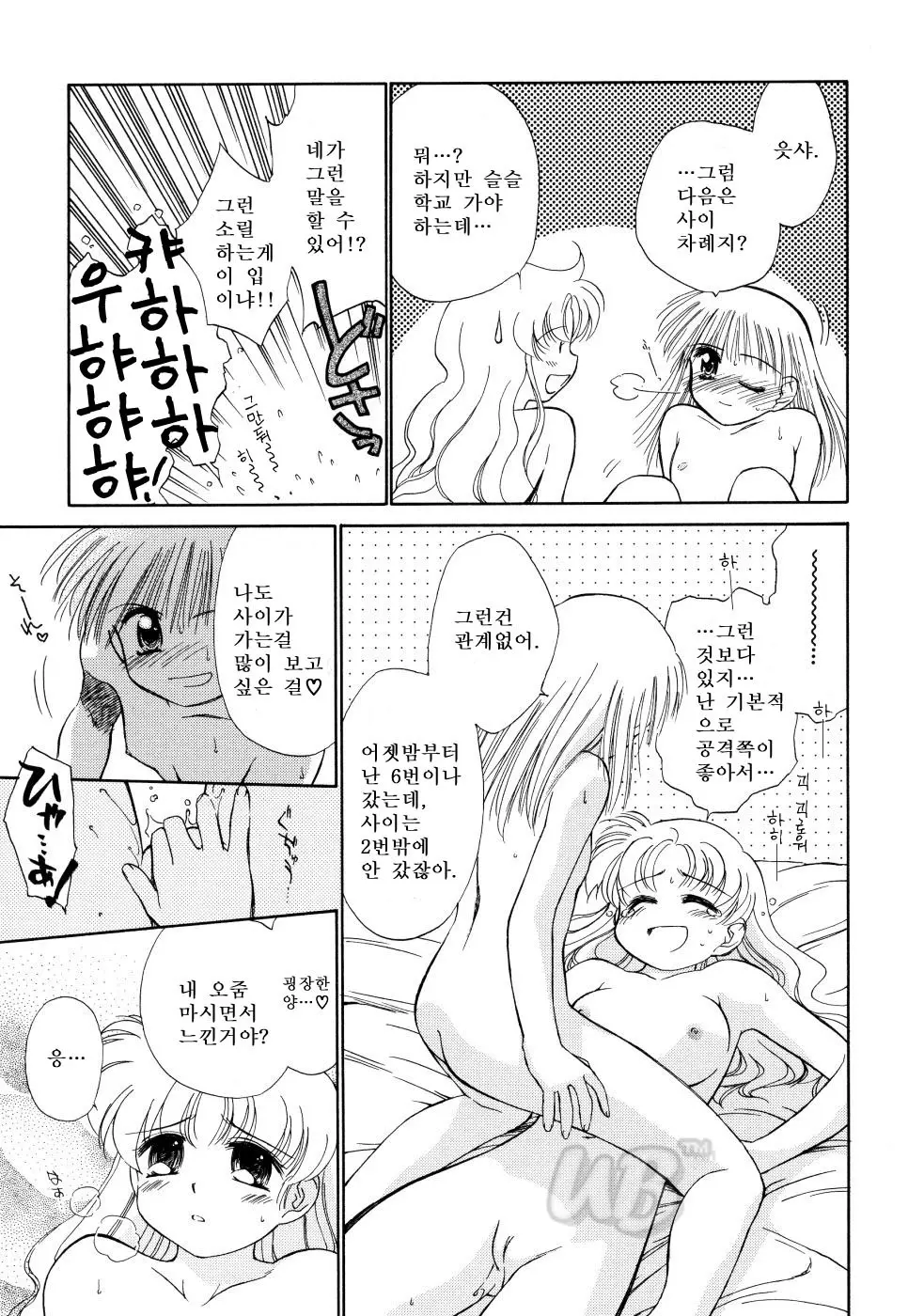 웹툰 이미지 156