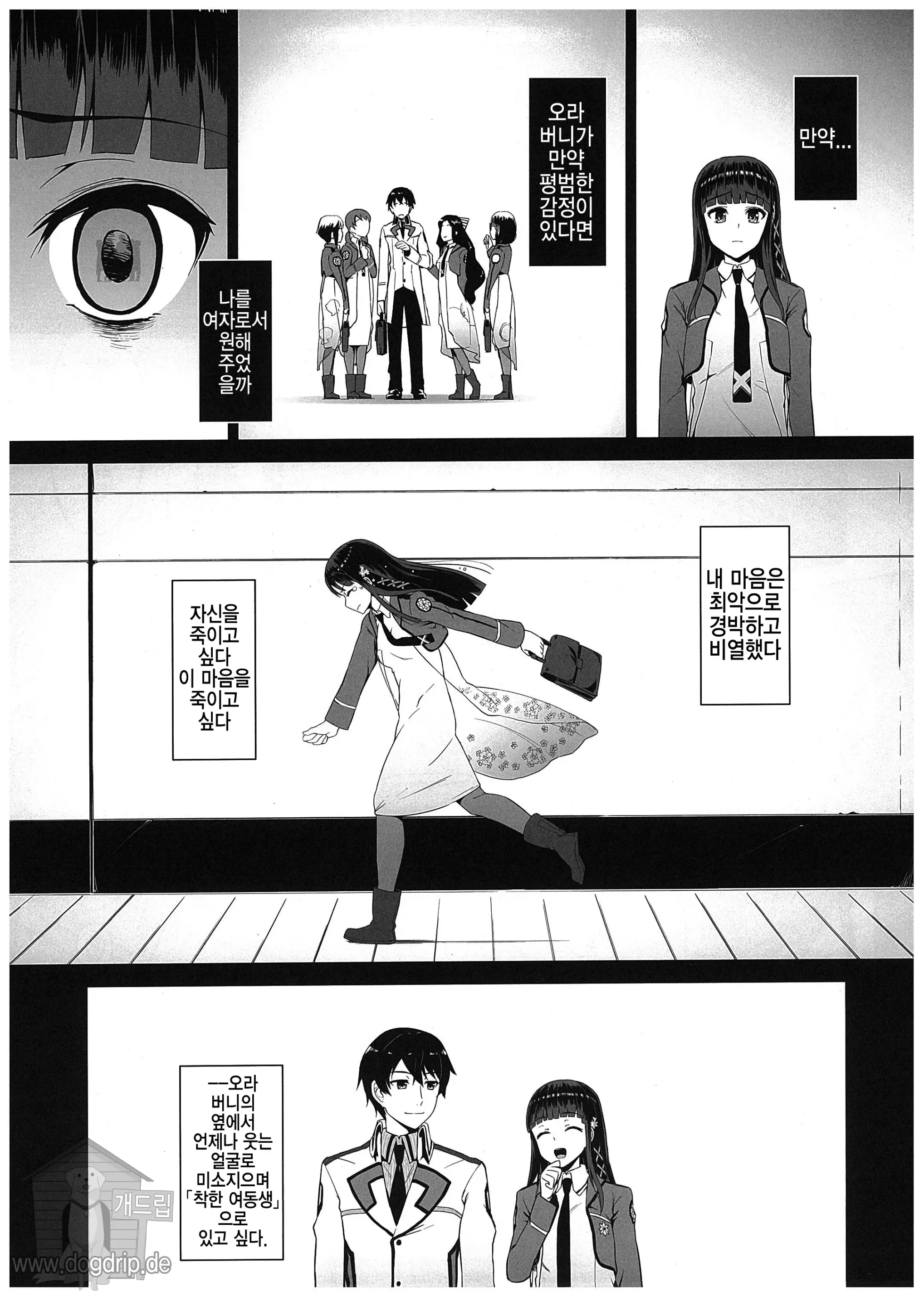 웹툰 이미지 7