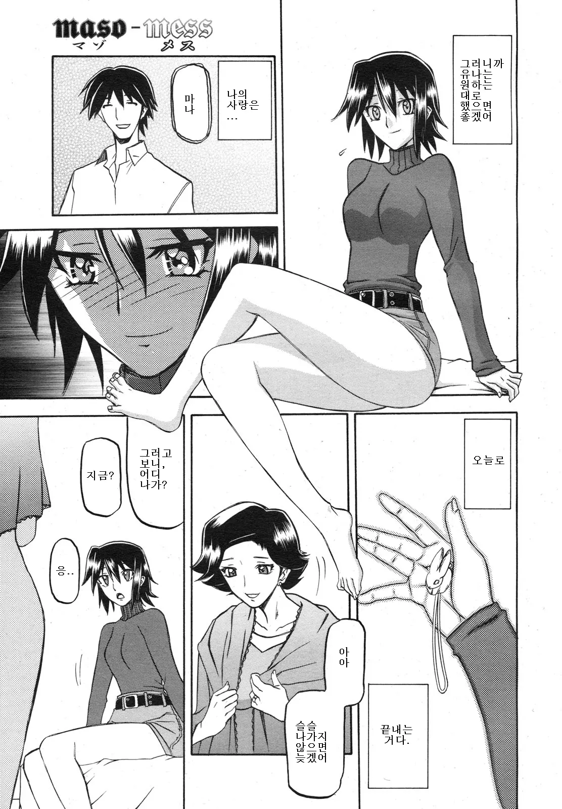웹툰 이미지 6