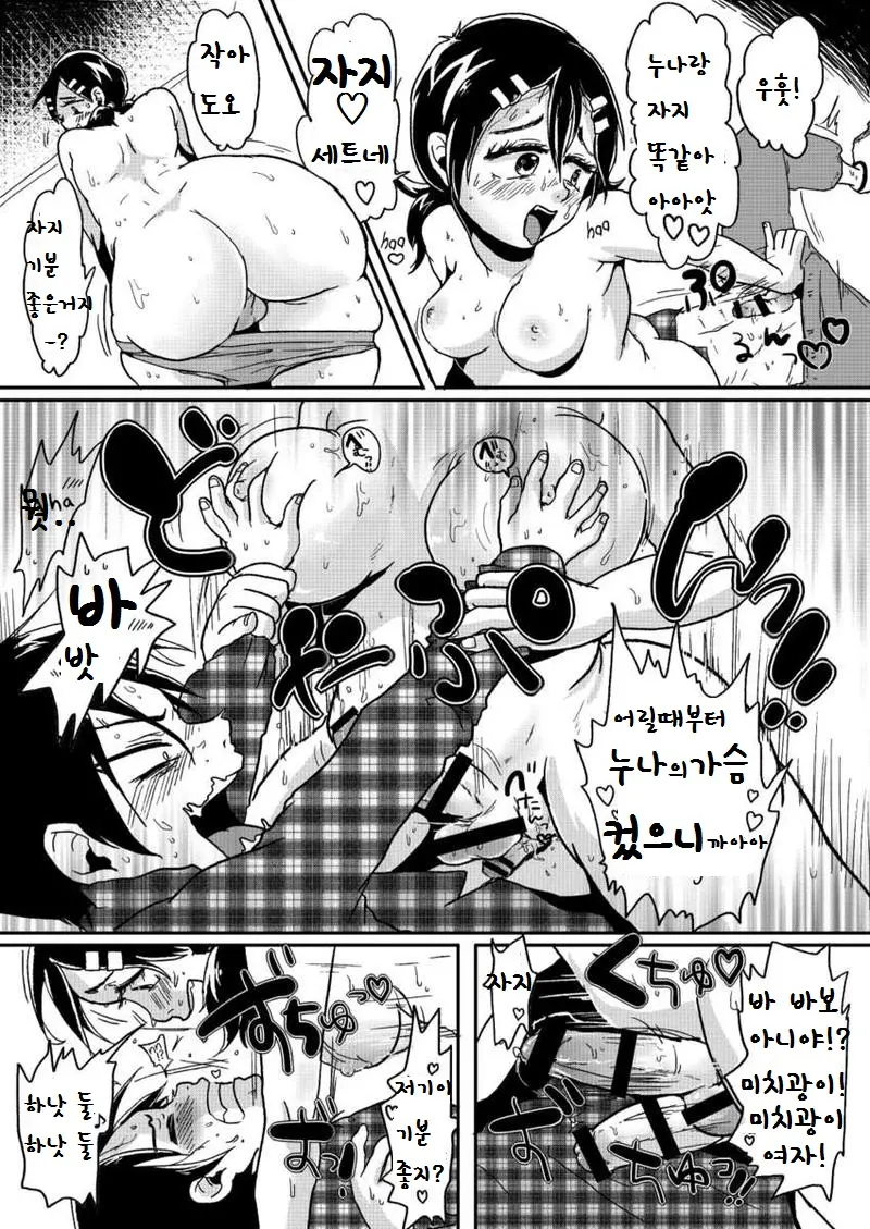 웹툰 이미지 8
