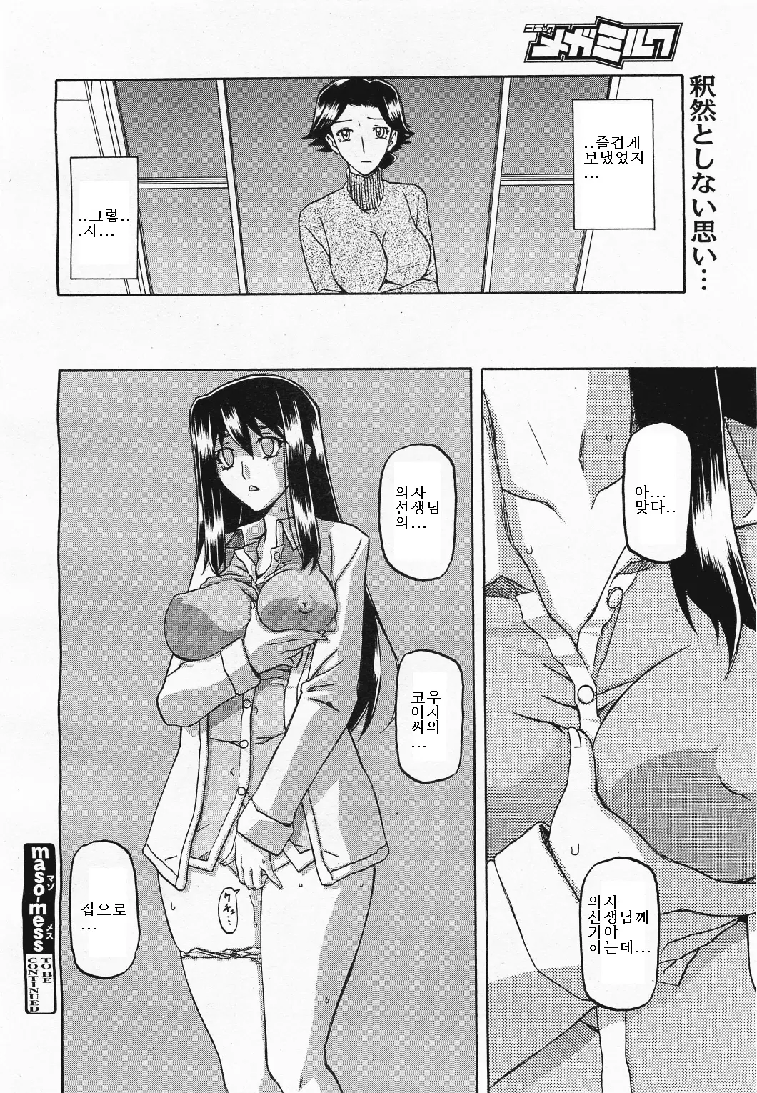 웹툰 이미지 33