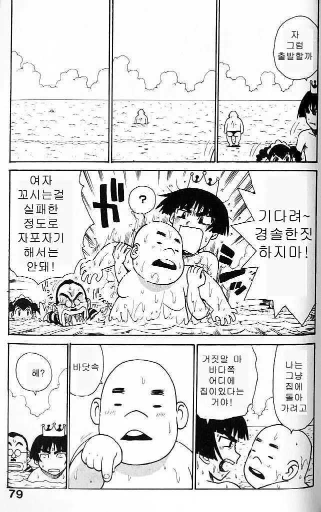 웹툰 이미지 78