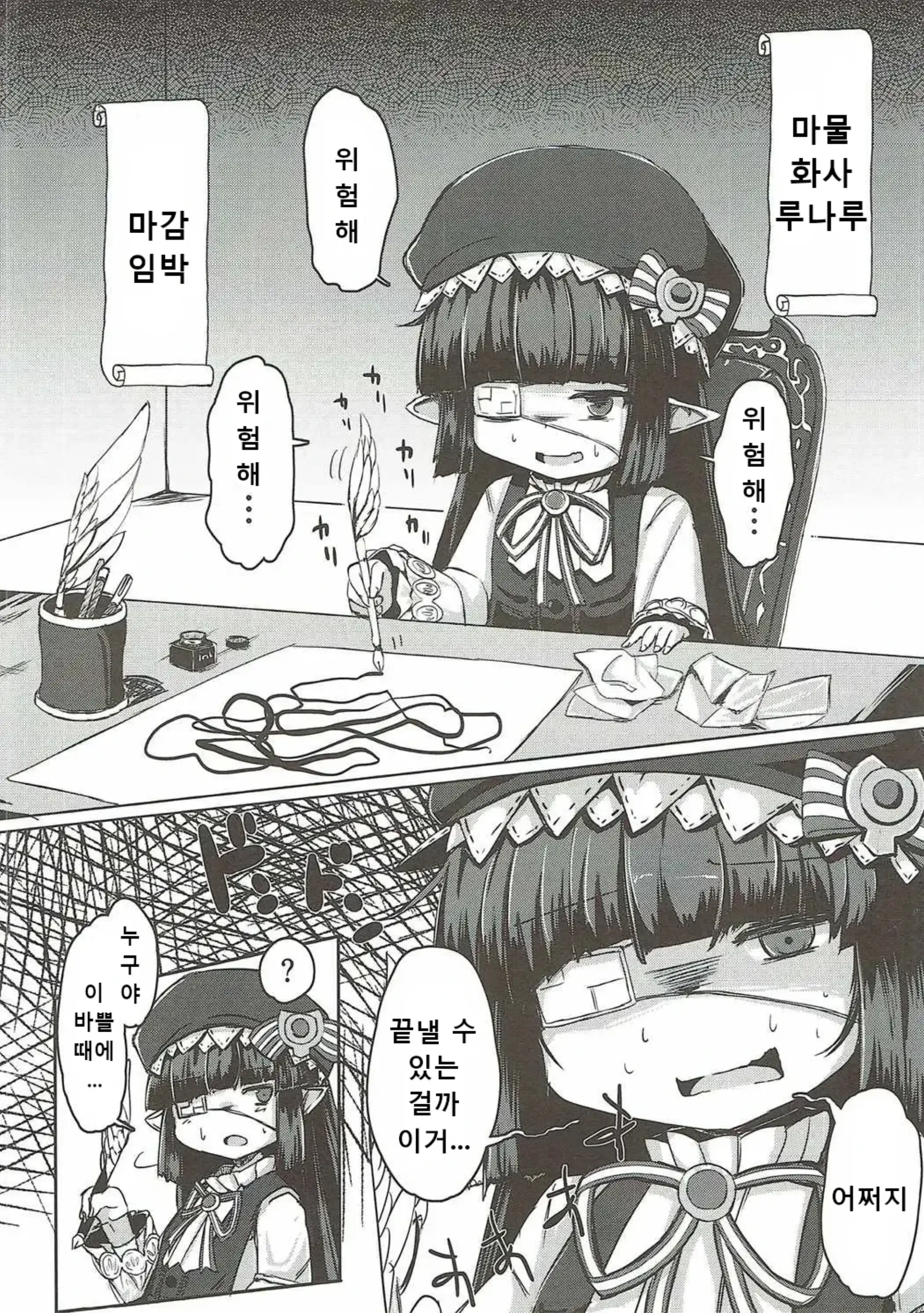 웹툰 이미지 2