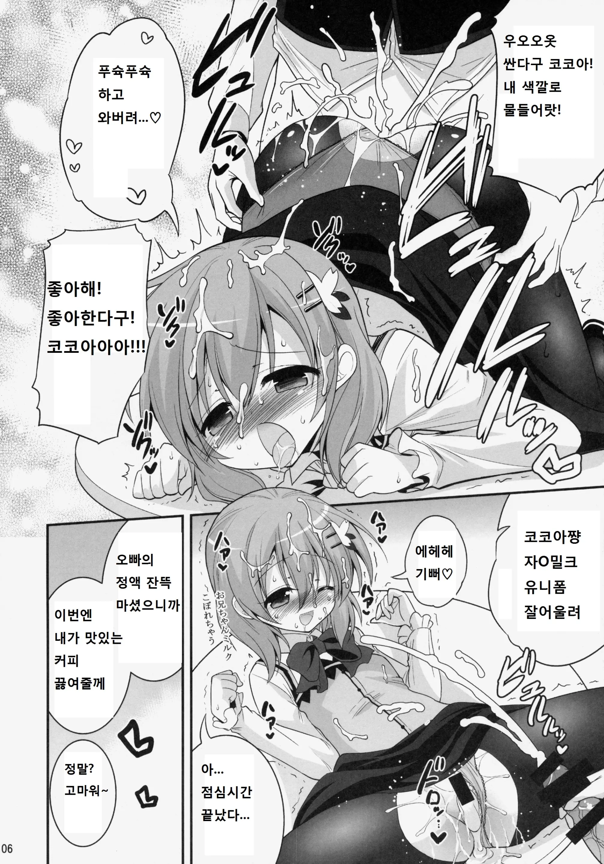 웹툰 이미지 5