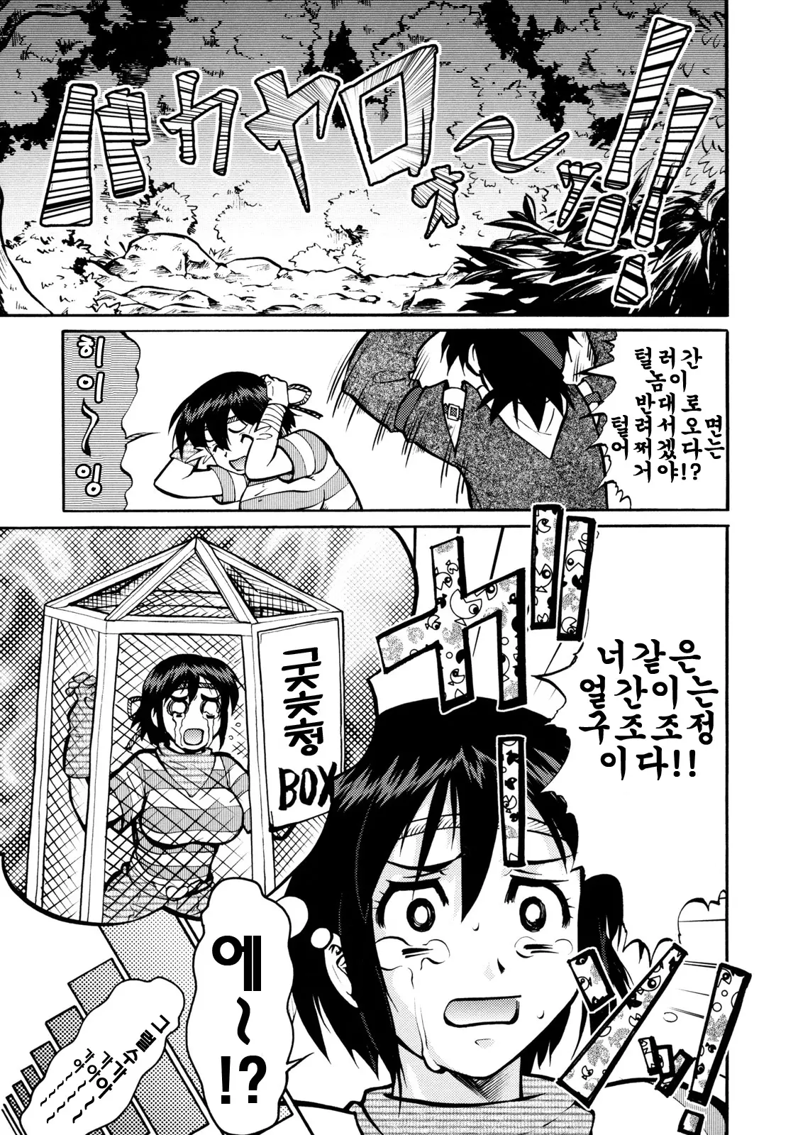 웹툰 이미지 164