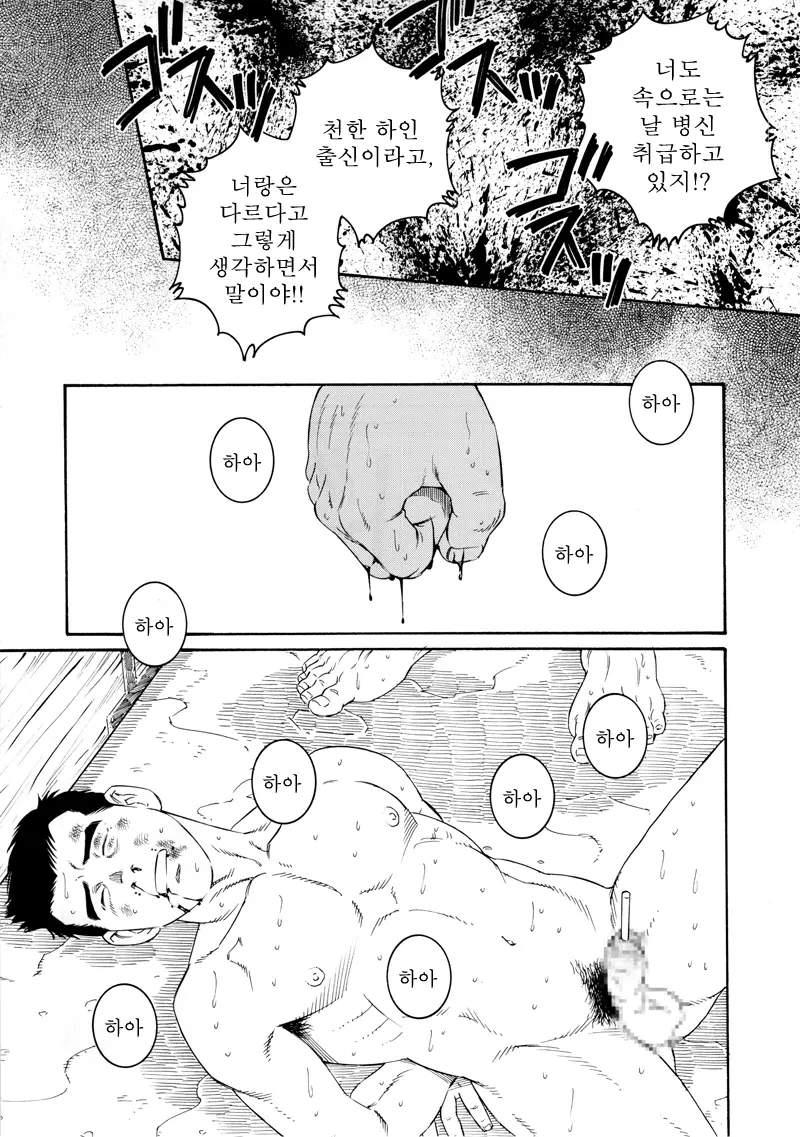 웹툰 이미지 8