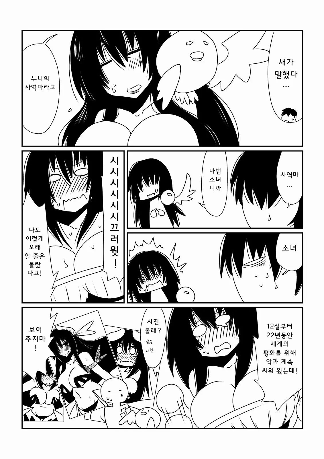 웹툰 이미지 6