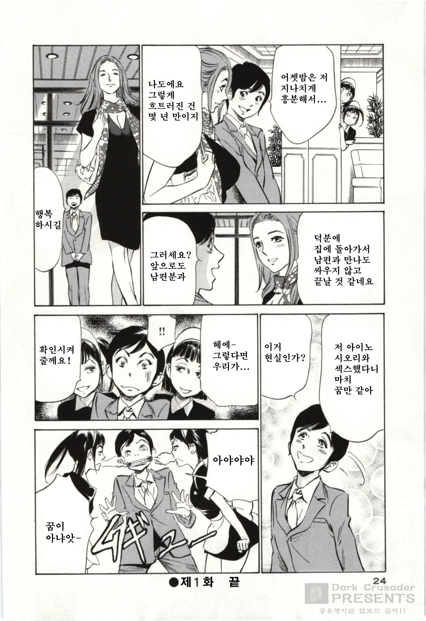 웹툰 이미지 22